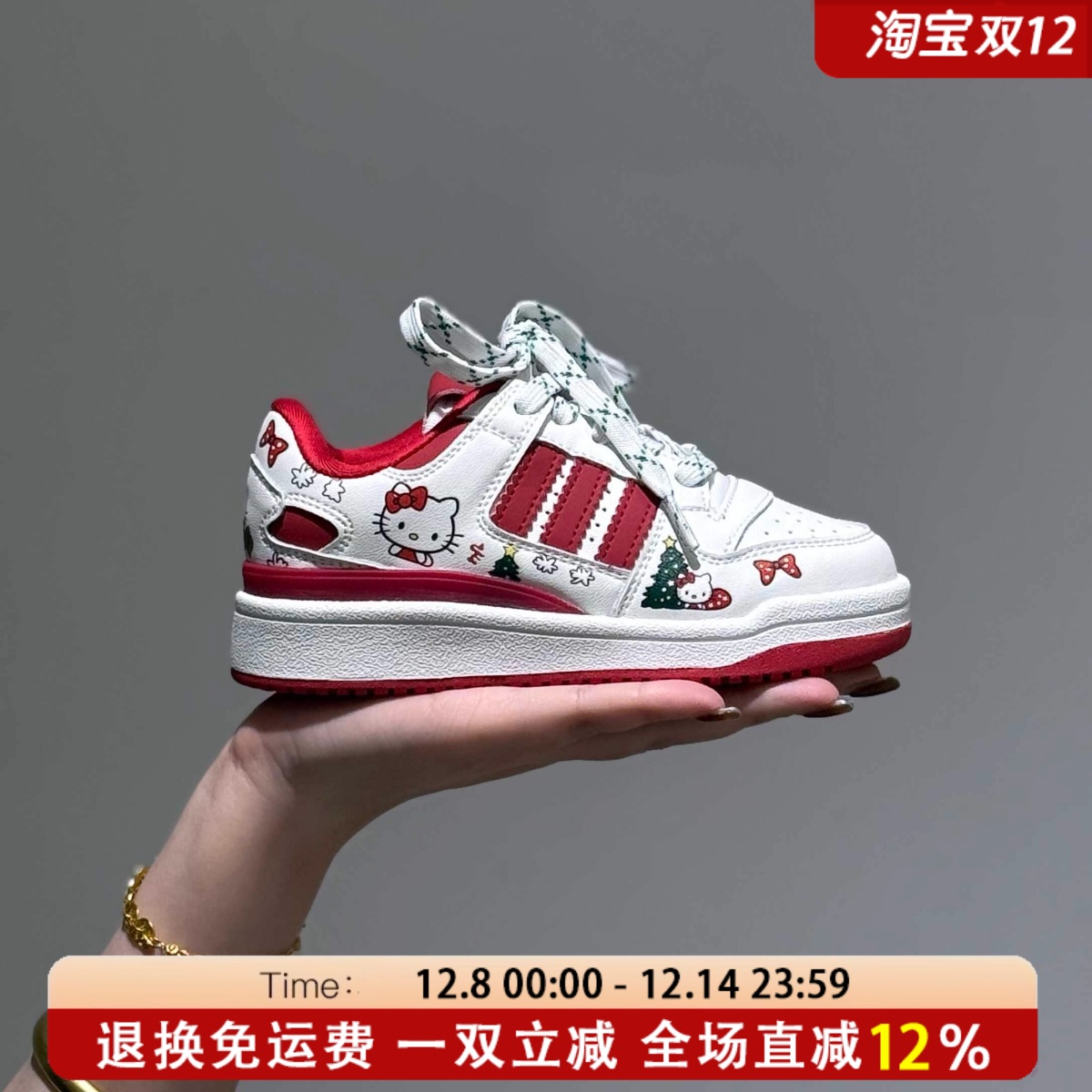 JLD金乐迪儿童kitty猫加绒小白鞋