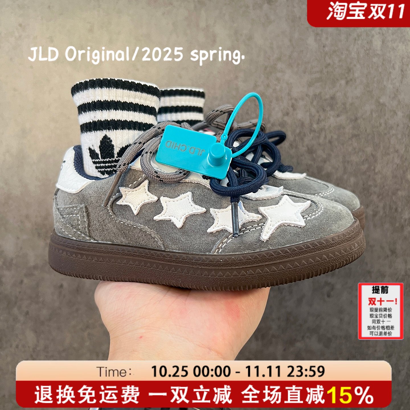 JLD金乐迪儿童星星板鞋