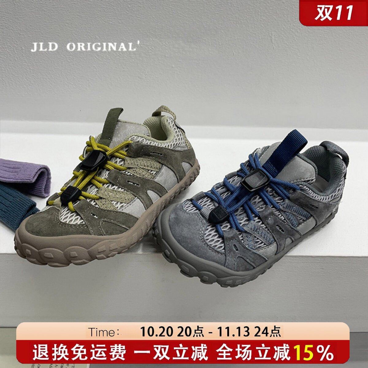 儿童2026春秋季新款运动鞋男童鞋子山系丑萌登山鞋女童户外旅游鞋