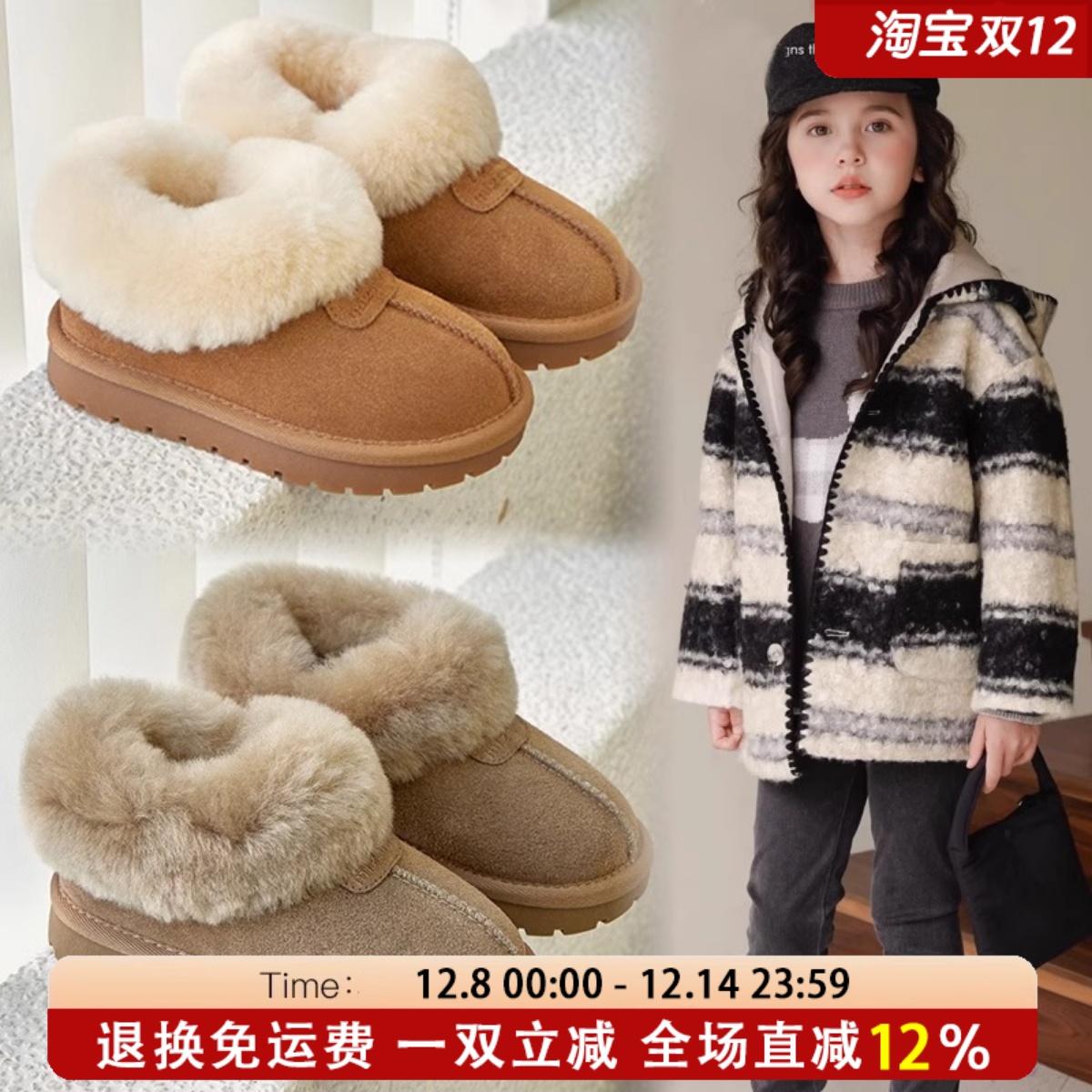 艾尚萌正品儿童皮毛一体雪地靴