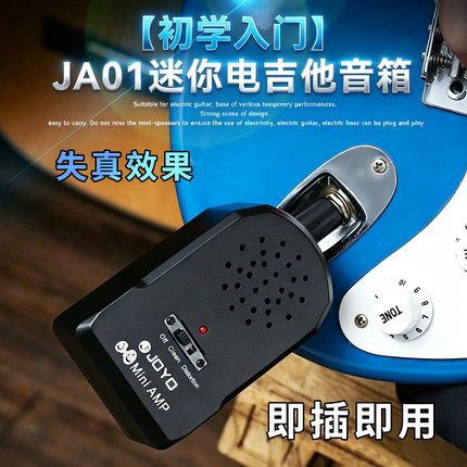 JOYO卓乐JA-01电吉他直插音箱迷你便携小音响失真功能贝司可用