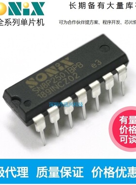 代理SN8P2501BPB  SNB8P2501BSG SN8P25011BPB单片机可代烧录程序
