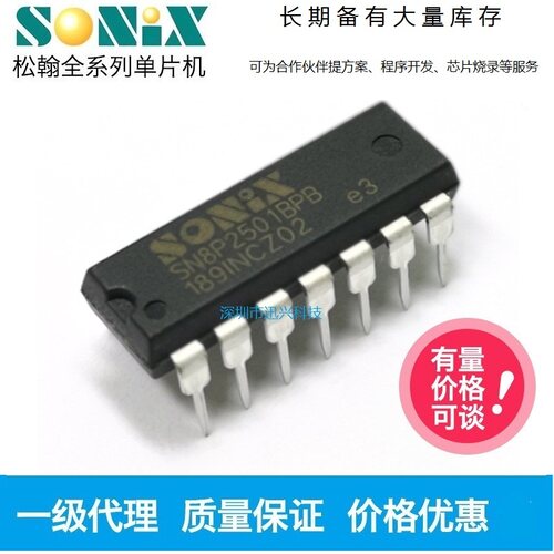 SONIX/松翰SN8P2501BPB单片机