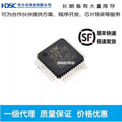 XHSC/小华半导体32位单片机