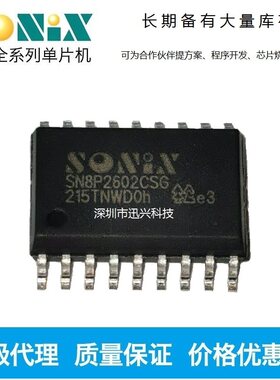SONIX/松翰SN8P2602CSG单片机