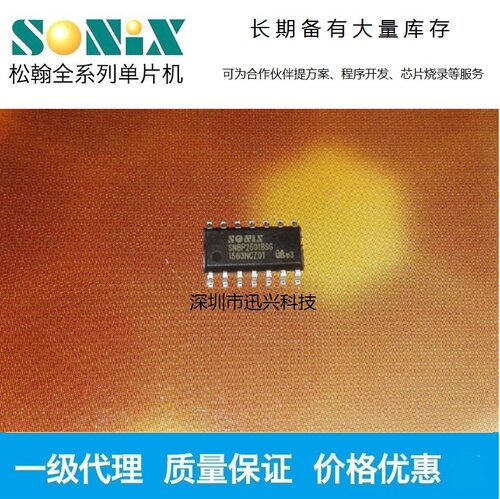SONIX/松翰SN8P2501BSG单片机