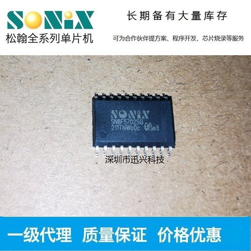 SONIX/松翰SN8F5702SG单片机