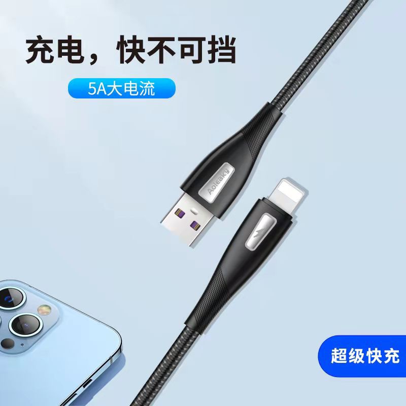 Aoleaky/奥力科畅销超级快充手机