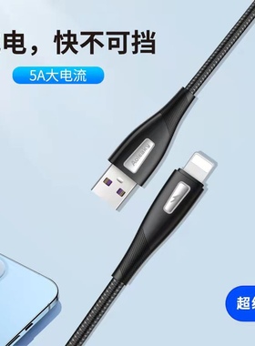 Aoleaky/奥力科 畅销5A超级快充编织线高品质胶质手机USB功能数据