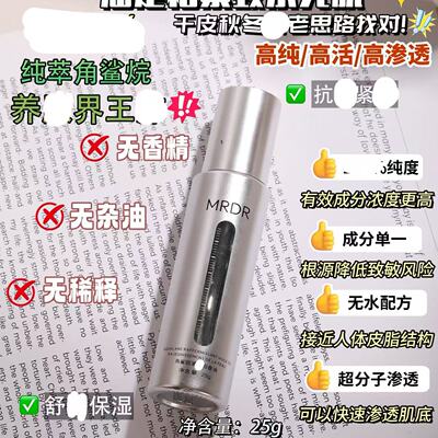 新品--角鲨烷紧fu回春油/单瓶