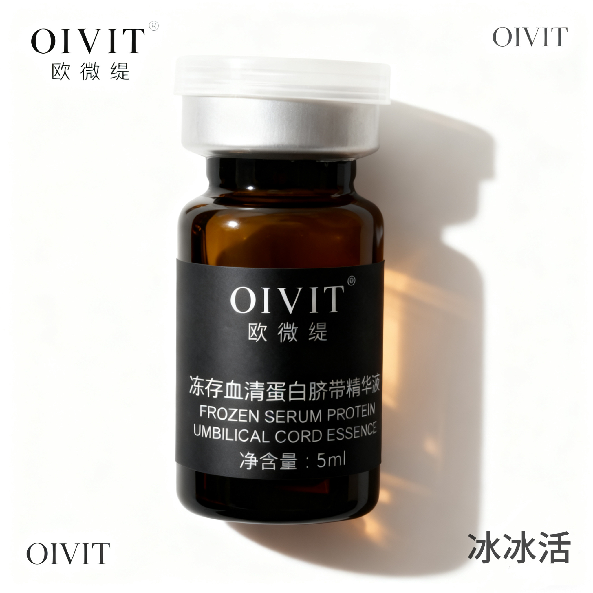 【冻存xue清蛋白脐带精华】一次紧z饱满