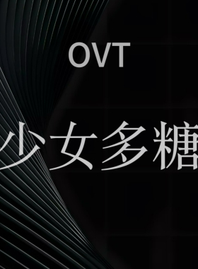 【多糖精华】/单瓶