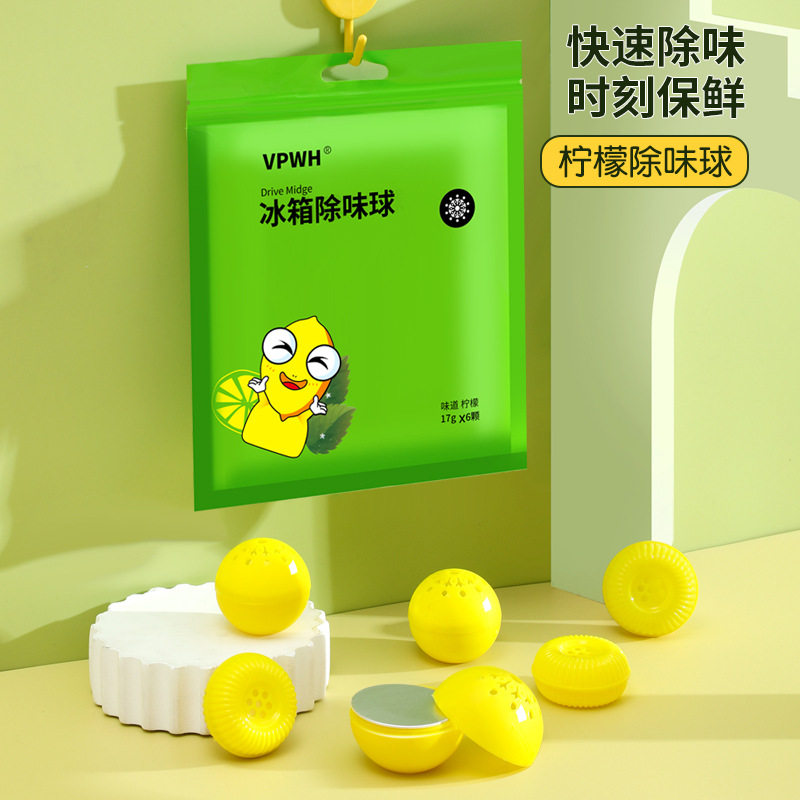 持久留香新款冰箱除味剂去除异除臭味持久清香鞋子鞋柜除臭球冰箱