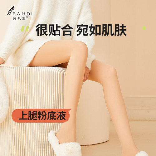 阿凡迪60D轻保暖2024秋冬新品肉色雅丹风苹果臀美肤袜