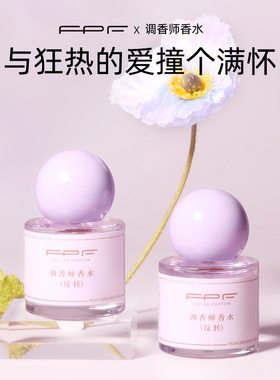 持久留香FPF调香师香水小样30ML丝带反转巴黎淡香性感持久留香香