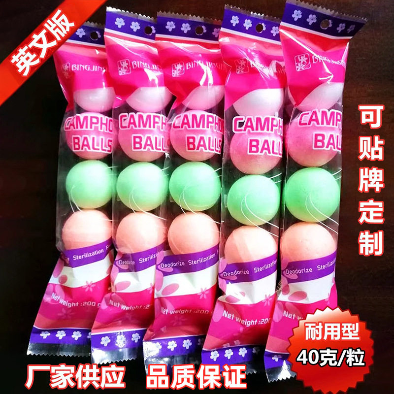 持久留香男厕所小便池除臭芳香球卫生间除臭去味清洁球樟脑丸香精,洗护清洁剂/卫生巾/纸/香薰,空气芳香剂,淘宝优惠券,粉丝福利购,淘宝优惠卷