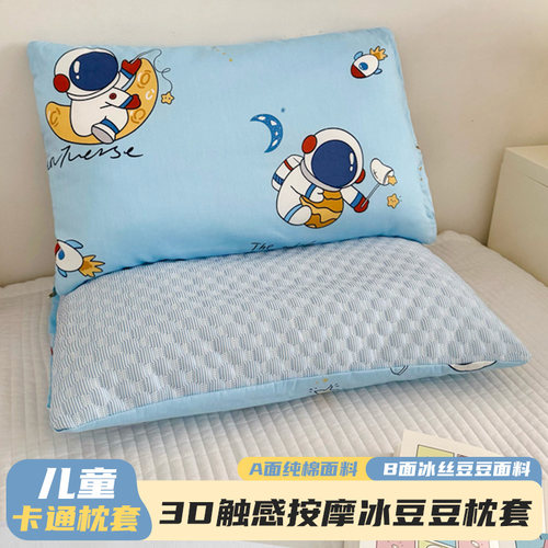 纯棉儿童幼儿园小孩30*50CM枕套