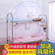 Ký túc xá sinh viên miễn phí lắp đặt màn chống muỗi tăng mã hóa dây kéo bunk đơn vị gói ma thuật 90CM / 1 m giường lưới chống muỗi - Lưới chống muỗi