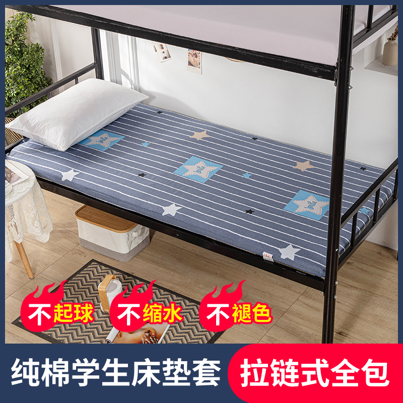 纯棉学生床垫套罩全包拉链式褥套