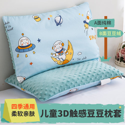 纯棉儿童幼儿园四季通用枕头套
