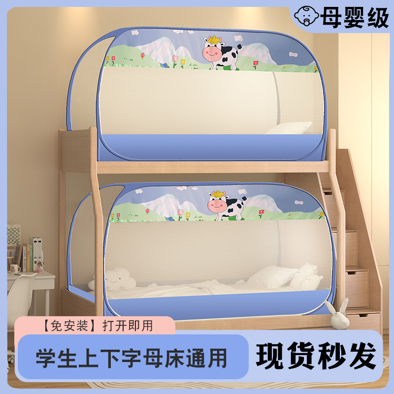 蚊帐免安装学生宿舍折叠蒙古包