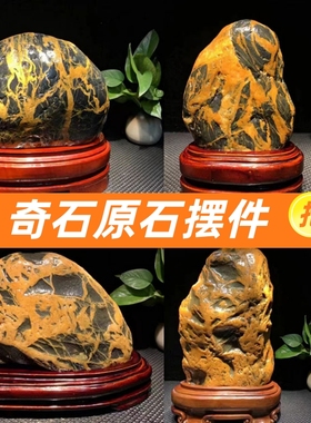 广西奇石三江石黄蜡石水彩玉石金纹石原石造型画面收藏石靠山摆件