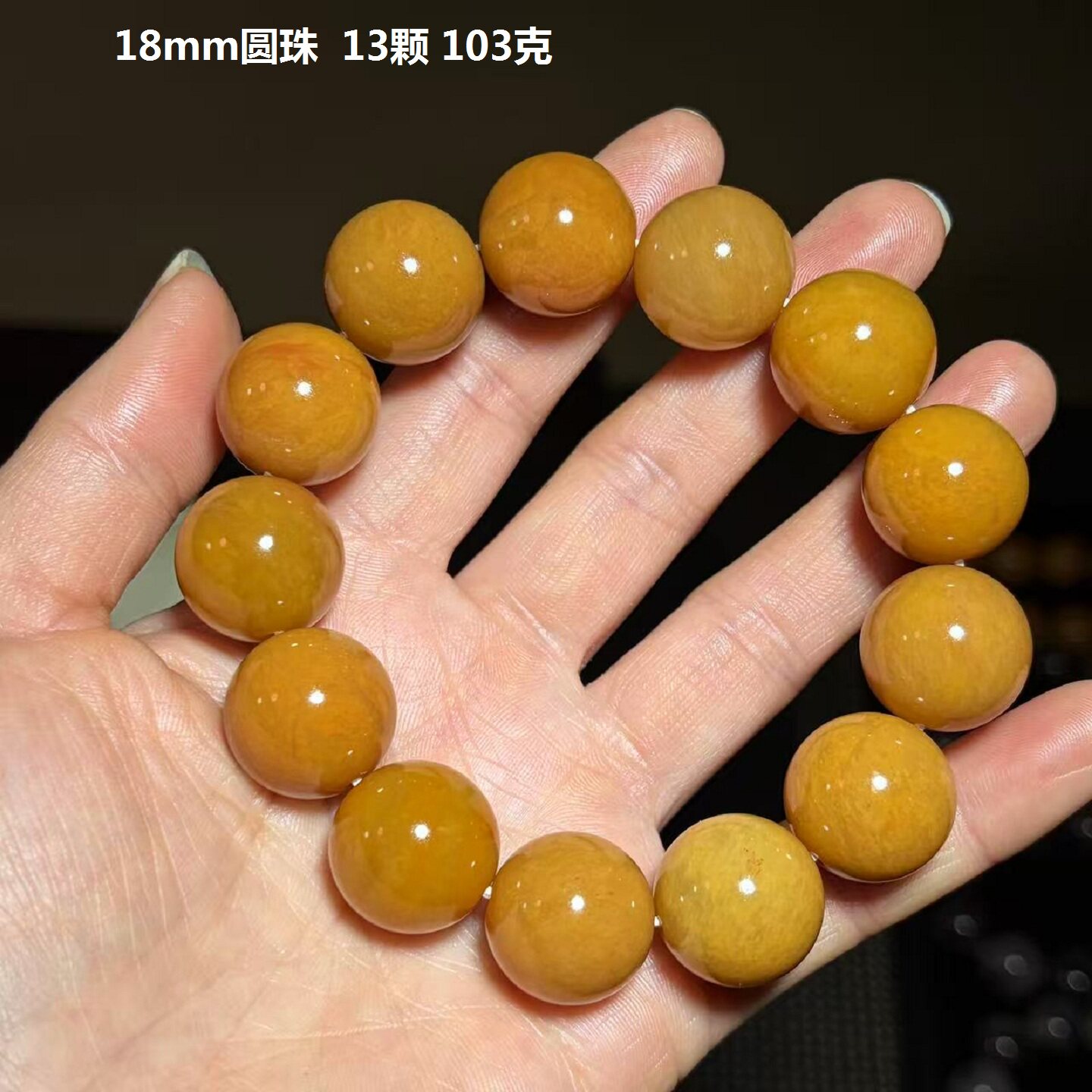 桂林鸡血玉田湾手串帝黄圆珠18mm冻底鸡血石精美精品男士收藏佩戴