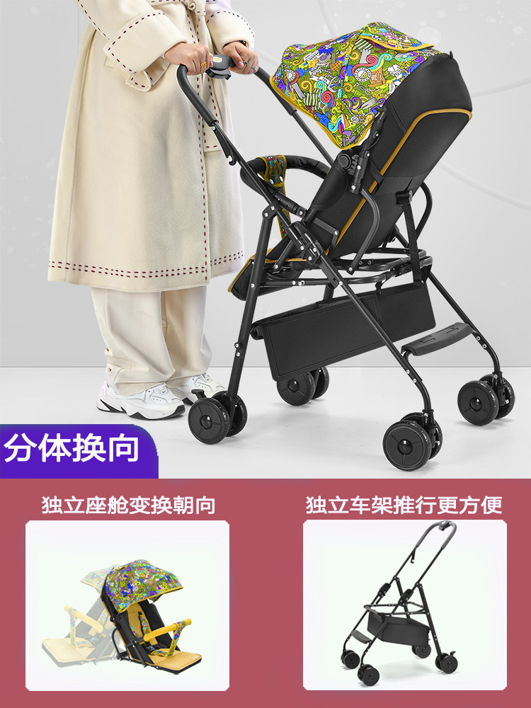 婴儿推车可坐可躺双向轻便折叠宝宝新生儿童简易小孩手推车出行夏