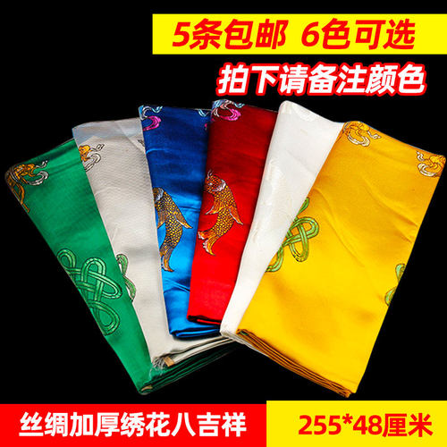 加厚吉祥哈达藏缘丝绸
