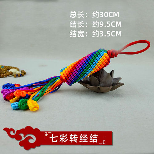 金藏式金刚结手工编织车挂挂件