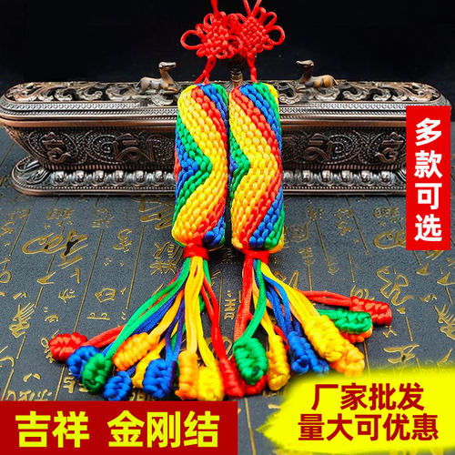 金刚结手工吉祥结车挂饰