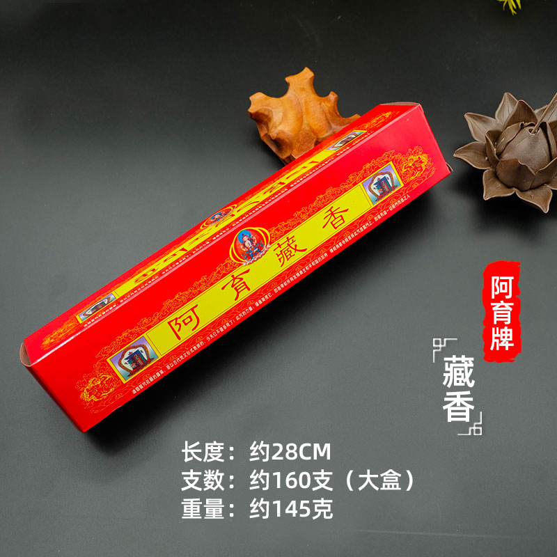 西藏手工制作礼佛卧香