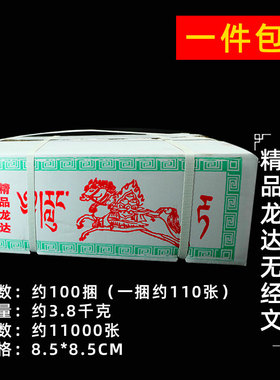 藏族精品风马纸厂家包邮