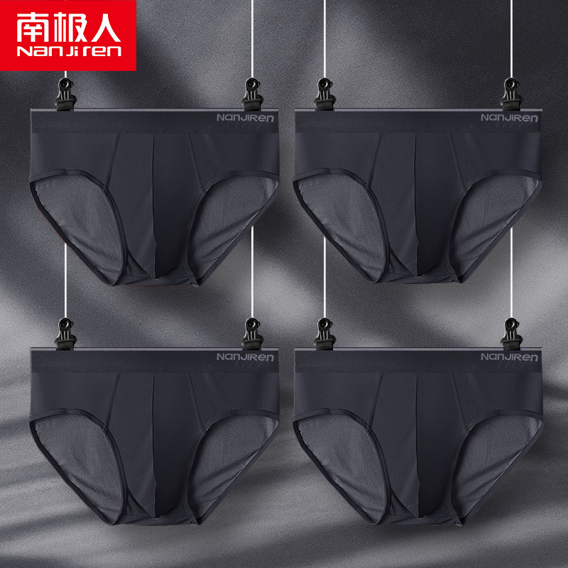 南极人男士冰丝内裤夏季三角裤