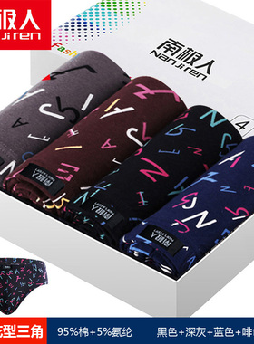 南极人4条男士三角内裤男三角裤纯棉透气男青年弹性中腰短裤头