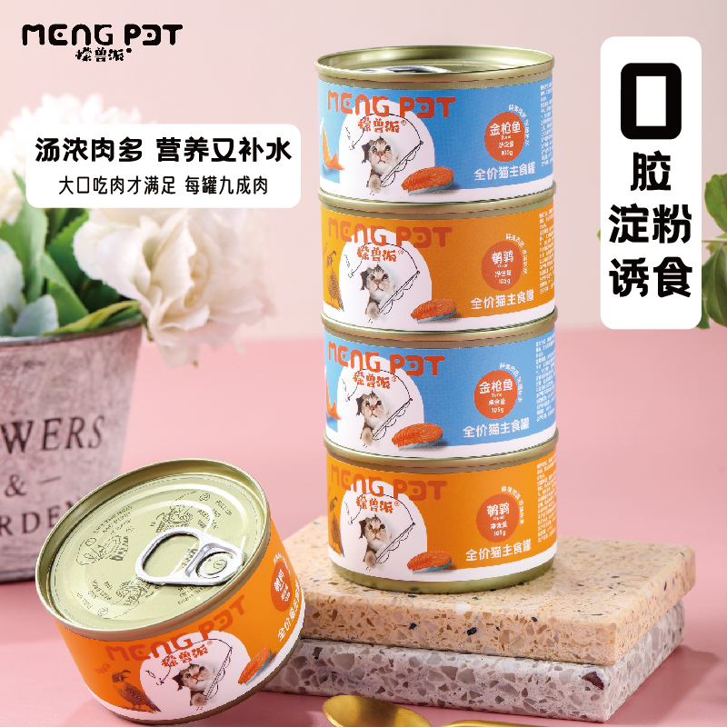 檬兽派鸡肉罐头成猫幼猫零食营养美毛增肥发腮金枪鱼零食6罐组合