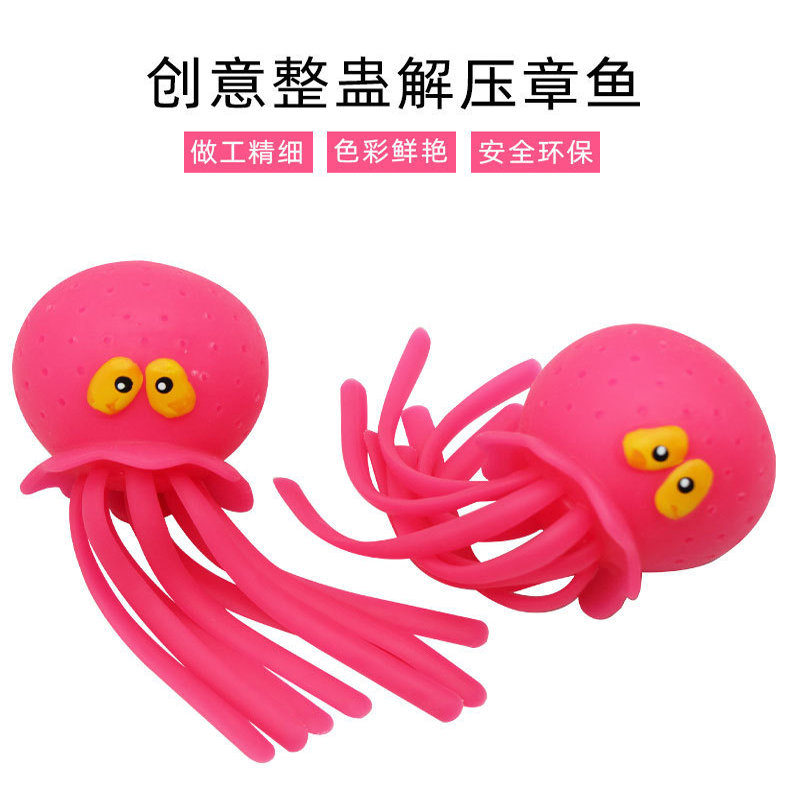 章鱼捏捏乐解压玩具喷水减压