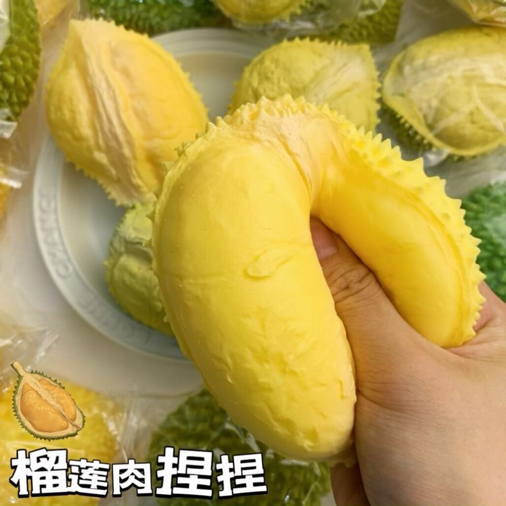 创意仿真榴莲果肉榴莲捏捏乐水果食物摔不烂解压减压发泄可爱玩具