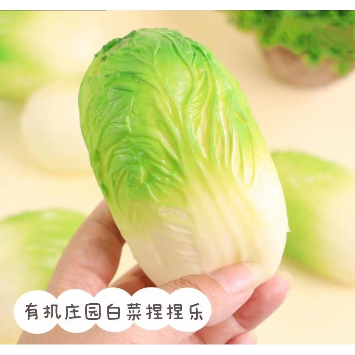 网红发泄小白菜解压蔬菜捏捏乐儿童仿真食物捏捏乐玩具减压神器