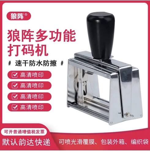 纸箱编织袋金属打码机