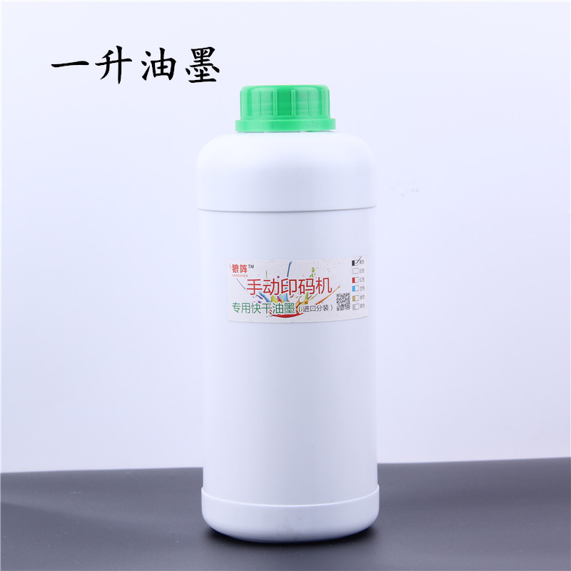 狼阵进口速干油墨红黑白蓝金银食品袋子纸箱打印机器配件1000毫升