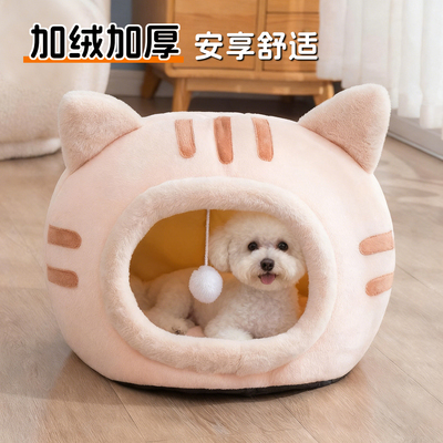比熊犬专用宠物狗窝小型犬2025新款高颜值洞穴式冬季加厚保暖狗屋