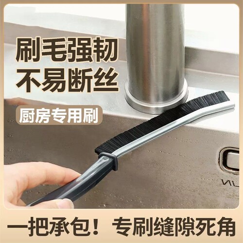 玻璃锅盖缝隙刷多功能合金超细刷子清洁钢丝刷长柄硬毛家用凹槽