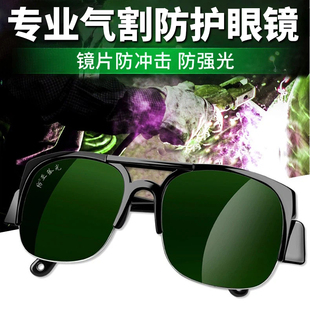 气割专用眼镜烧电焊劳保男平光防紫外线防打眼防强光玻璃眼镜焊工