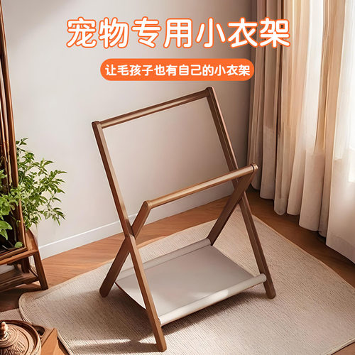 宠物衣服收纳衣架落地式猫咪狗狗专用挂衣架置物架简易小型衣帽架