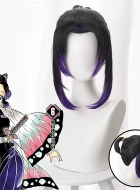 蝴蝶忍发饰cos假发紫渐变鬼灭之刃栗花落香奈乎cospaly 蝴蝶头饰