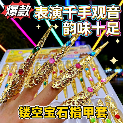 新款黄金指甲套千手观音古装长指甲套舞台表演道具儿童小卖部玩具