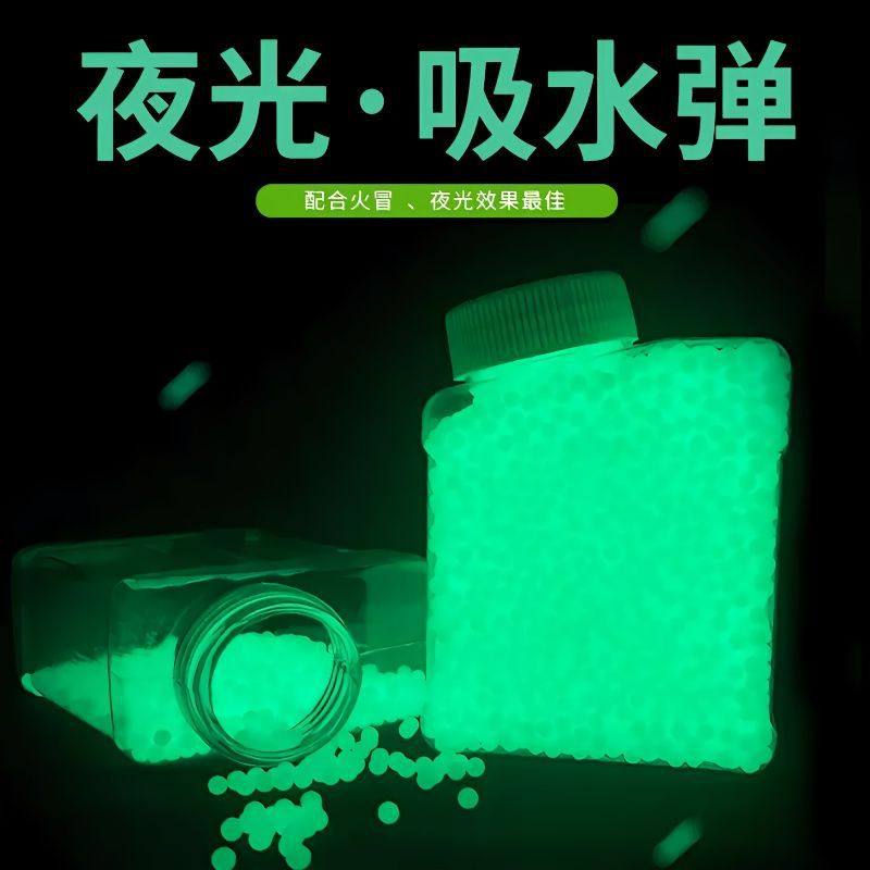 水宝宝夜明珠夜光弹7一8mm水弹水晶弹儿童玩具打水泡弹珠水蛋泡,玩具/童车/益智/积木/模型,仿真/动物玩偶,淘宝优惠券,粉丝福利购,淘宝优惠卷