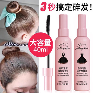 发丝整理女童碎发整理神器前额头头夹小碎头发定型膏防毛躁发蜡棒