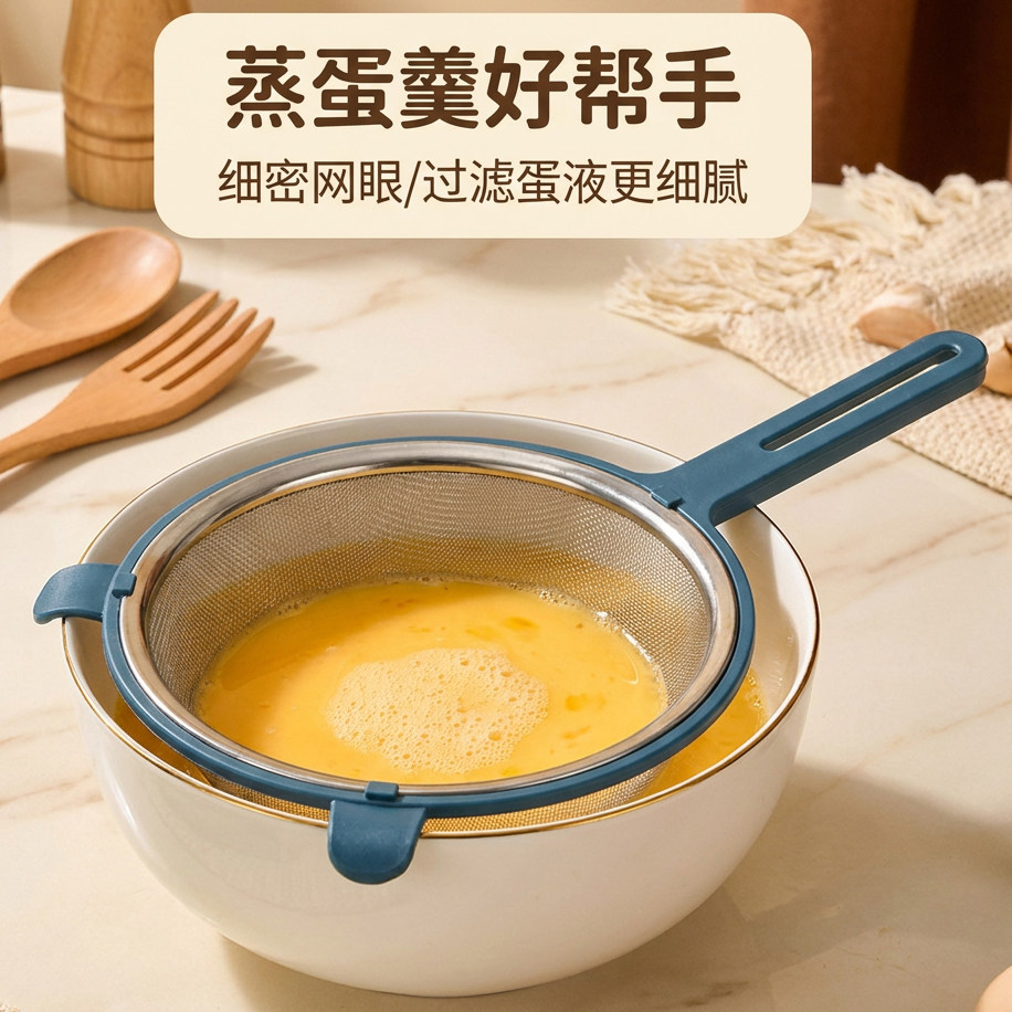 过滤鸡蛋羹水蛋专用漏勺家用厨房食品级不锈钢豆浆过滤网筛超细密图片